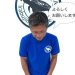 よろしくお願いします